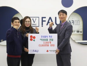 Read more about the article Women’s Sanitary Products Donation to Community Chest in Gyeong-gi