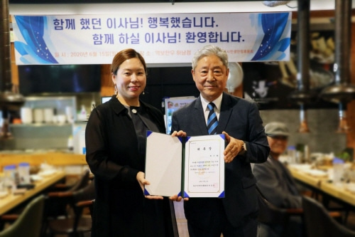 Donation to Hanam Citisen's Life Stability Aid Association