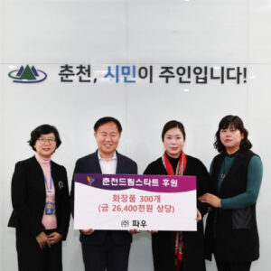 Read more about the article Product Donation to Chuncheon DreamStart Service