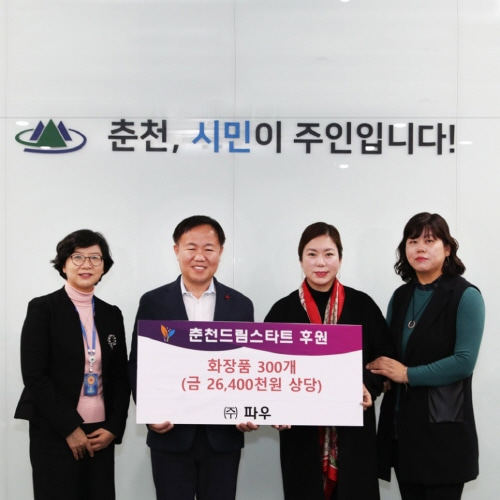 Product Donation to Chuncheon DreamStart Service