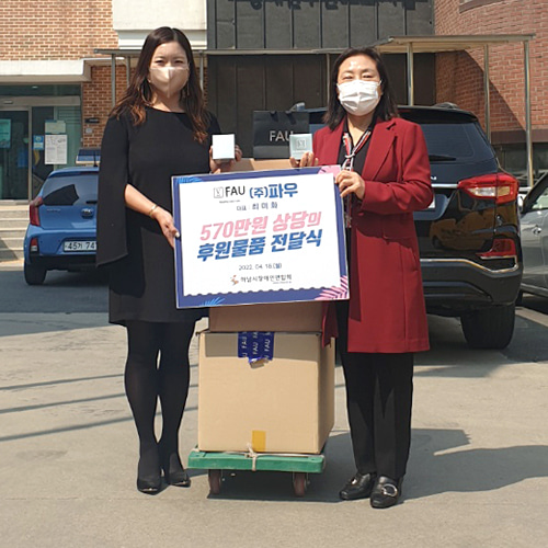 Product Donation to Disabled-Association in Hanam