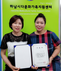 Read more about the article Product Donation to Multicultural Family Support Center in Hanam