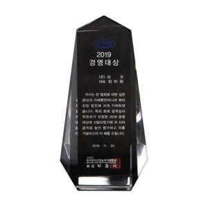 Read more about the article Received Grand Prize in 2019 Korea Beauty Industry Ability Development Association for Management