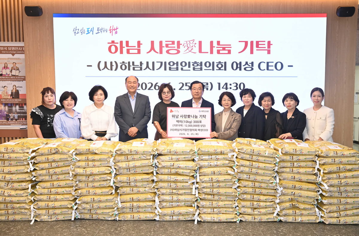 FAU CEO Choi Mi-hwa and Hanam Business Association Women CEOs donate 300 bags of rice to support local community welfare.