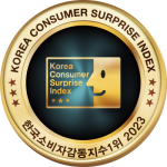 1st place in the Korean Consumer Surprise Index for 3 consecutive years